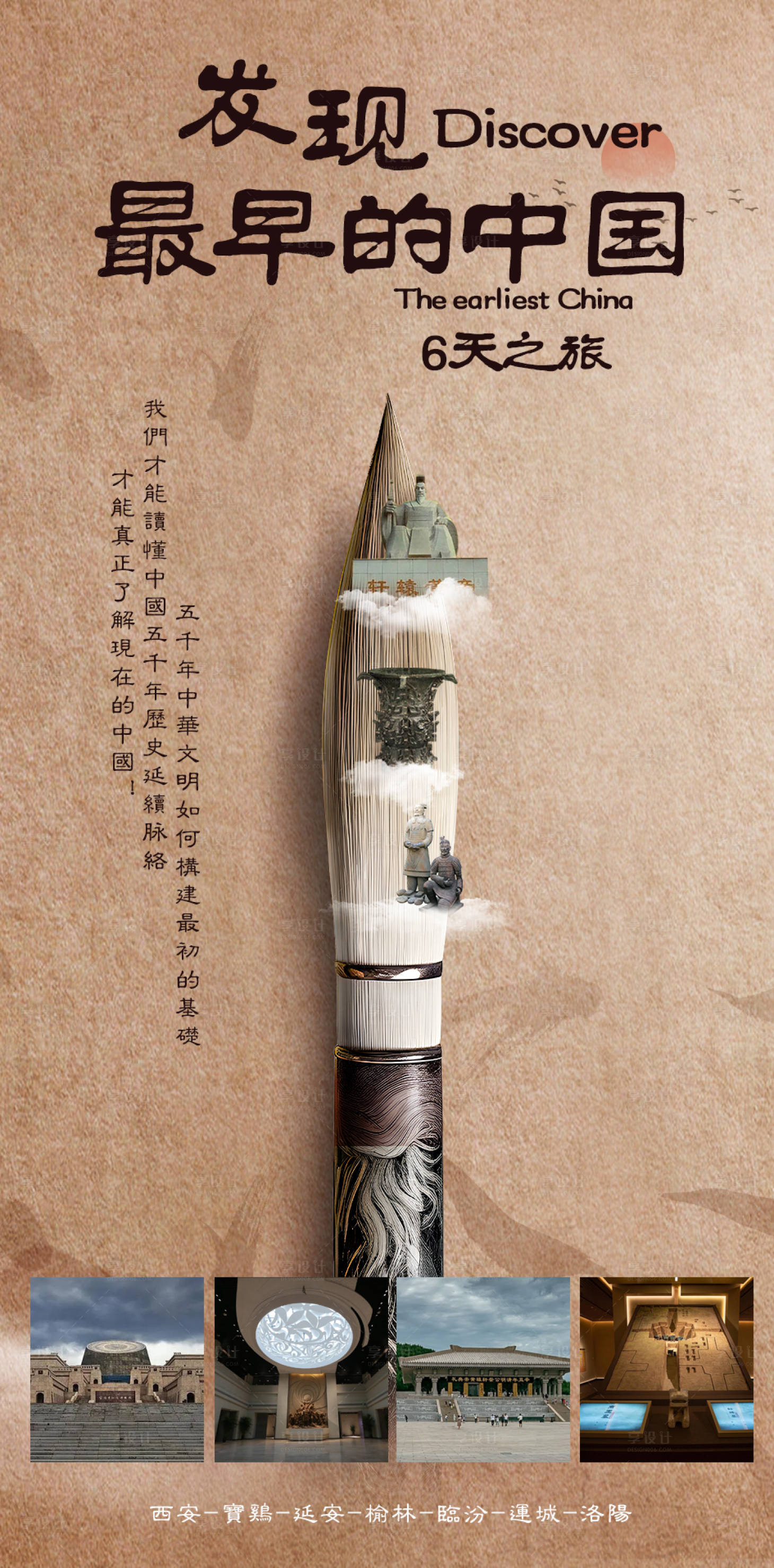 源文件下载【享设计】搜索编号：44040025125707025【研学海报】