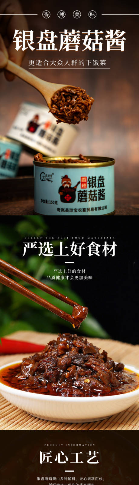 源文件下载【蘑菇酱详情】编号：16510025367804673