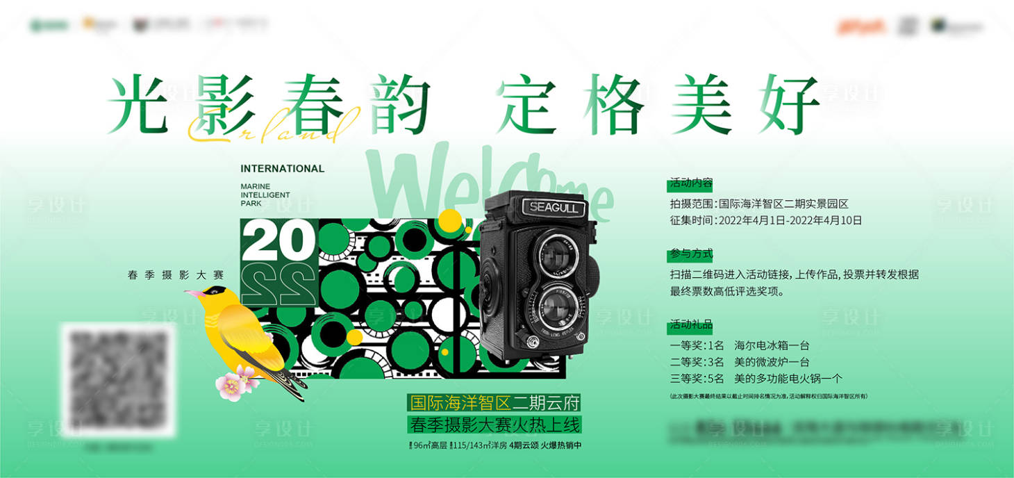 源文件下载【享设计】搜索编号：58910025073534120【摄影活动AI分层】