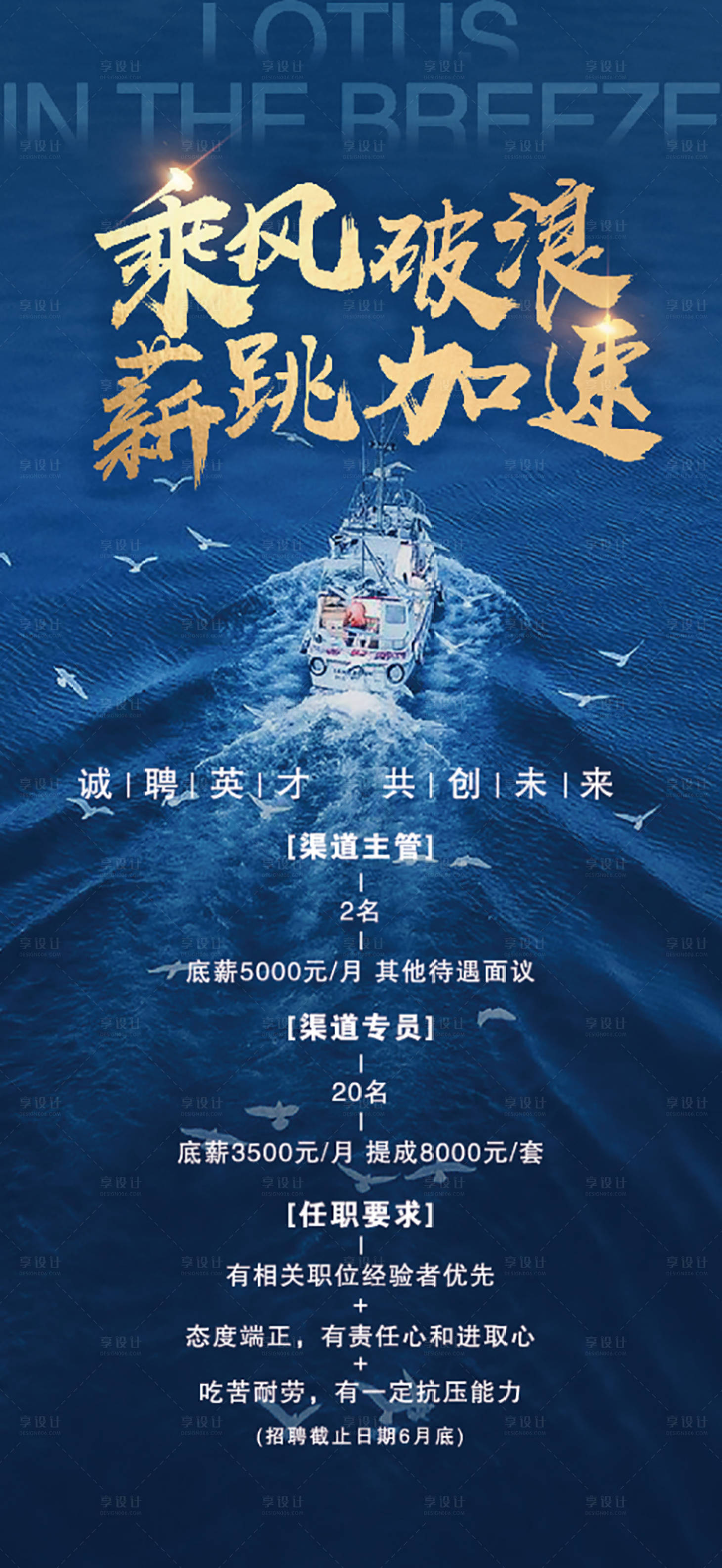 源文件下载【地产招聘】编号：18970025364825543