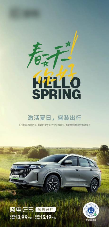 源文件下载【享设计】搜索编号：77330025176186549【汽车活动邀请函】