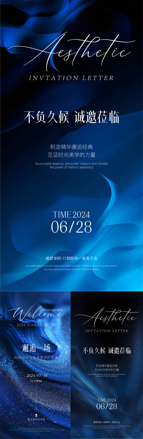 源文件下載【享設(shè)計(jì)】搜索編號(hào)：30300025417352720【 醫(yī)美美業(yè)邀請(qǐng)函】