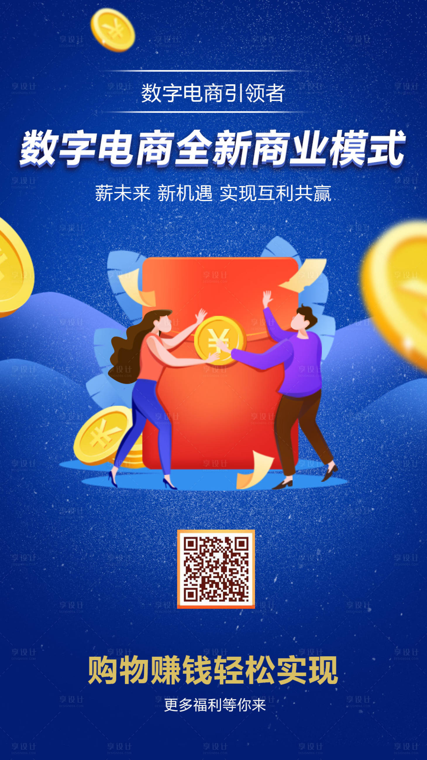 源文件下载【享设计】搜索编号：65850025352278603【邀请页面】