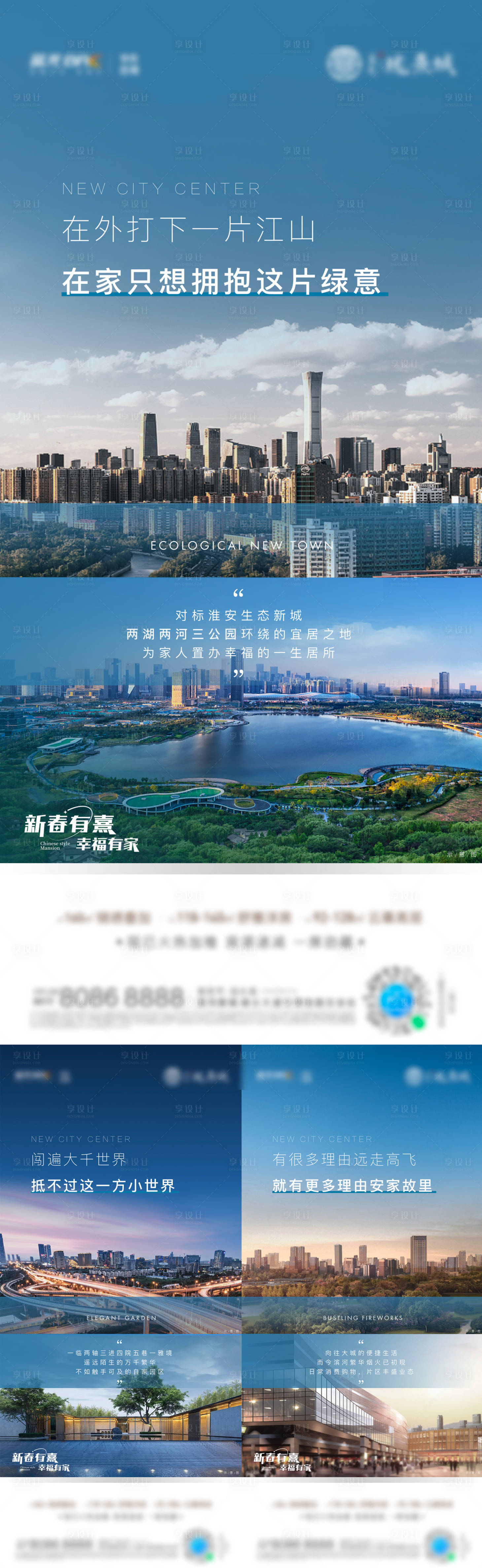 源文件下载【享设计】搜索编号：73600025399235991【地产新中式园林价值点】