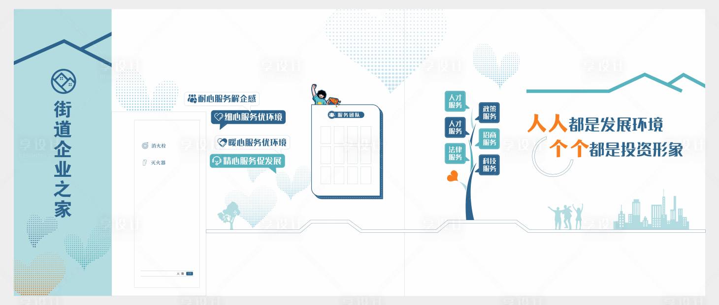 源文件下載【享設計】搜索編號：23770025311319430【企業文化墻】
