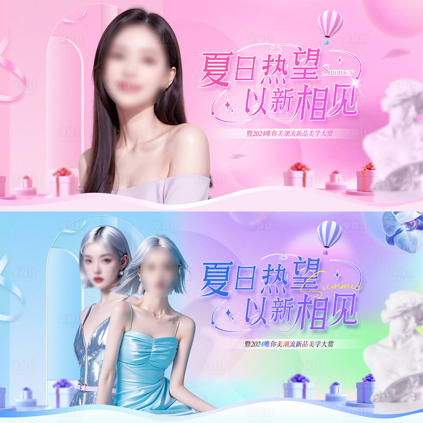 源文件下载【享设计】搜索编号：41300025386863928【医美月度主画面】