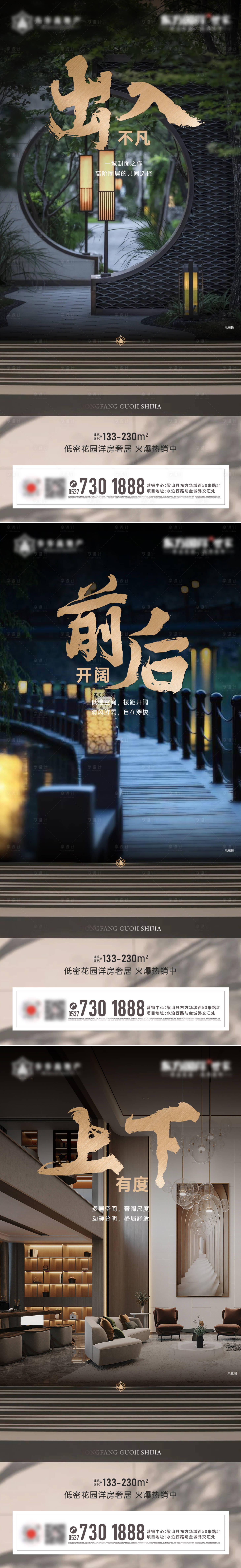 源文件下載【享設計】搜索編號：29410025377524340【價值點系列海報】