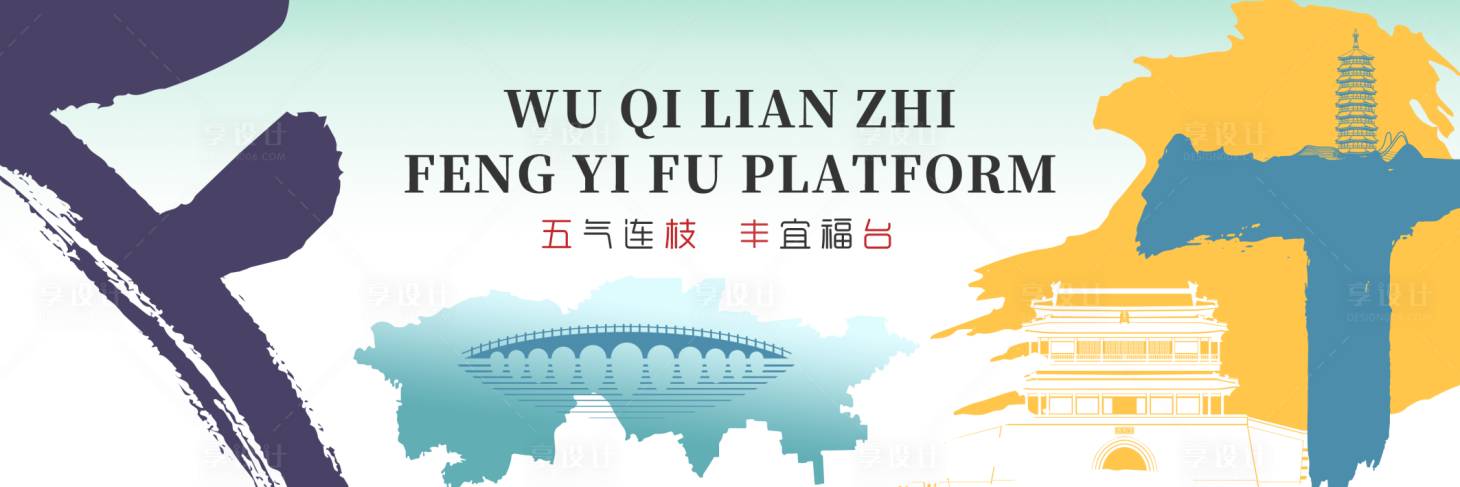 源文件下載【享設計】搜索編號：70460025291533108【文化會議活動背景板】