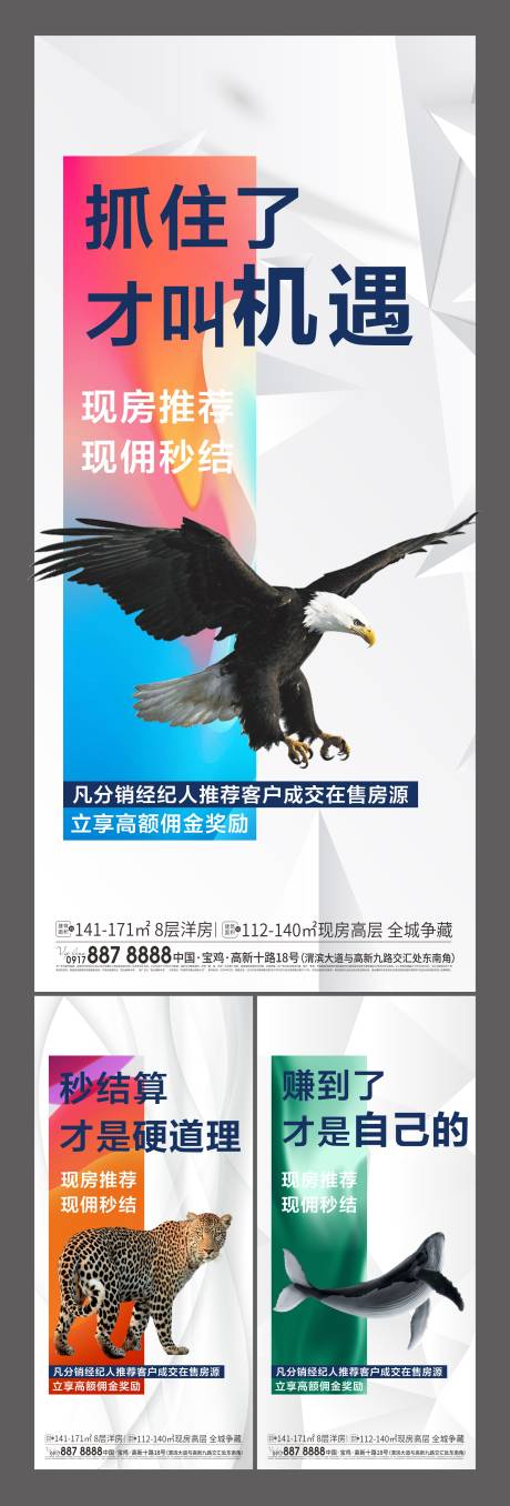 源文件下載【享設計】搜索編號：90800025015607096【中介傭金系列海報】