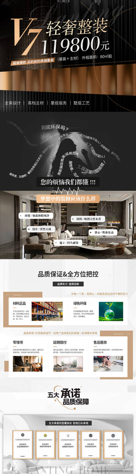 源文件下载【享设计】搜索编号：75280025235871027【轻奢高端家装PPT】