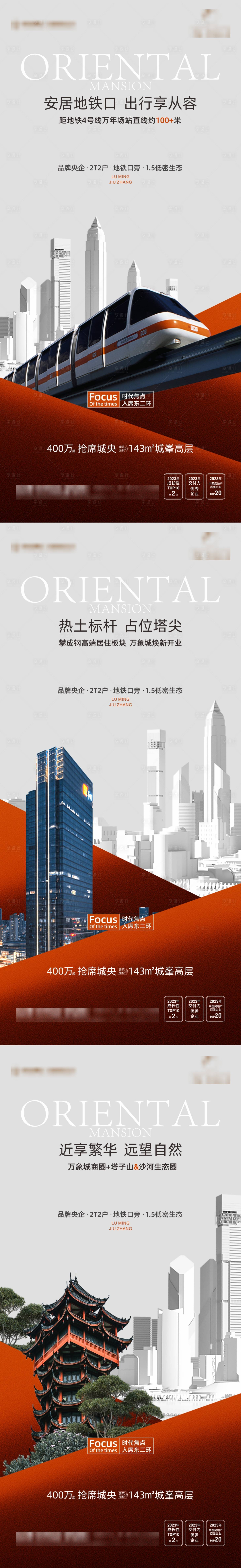 源文件下載【享設計】搜索編號：88950025365458085【城市系列稿】