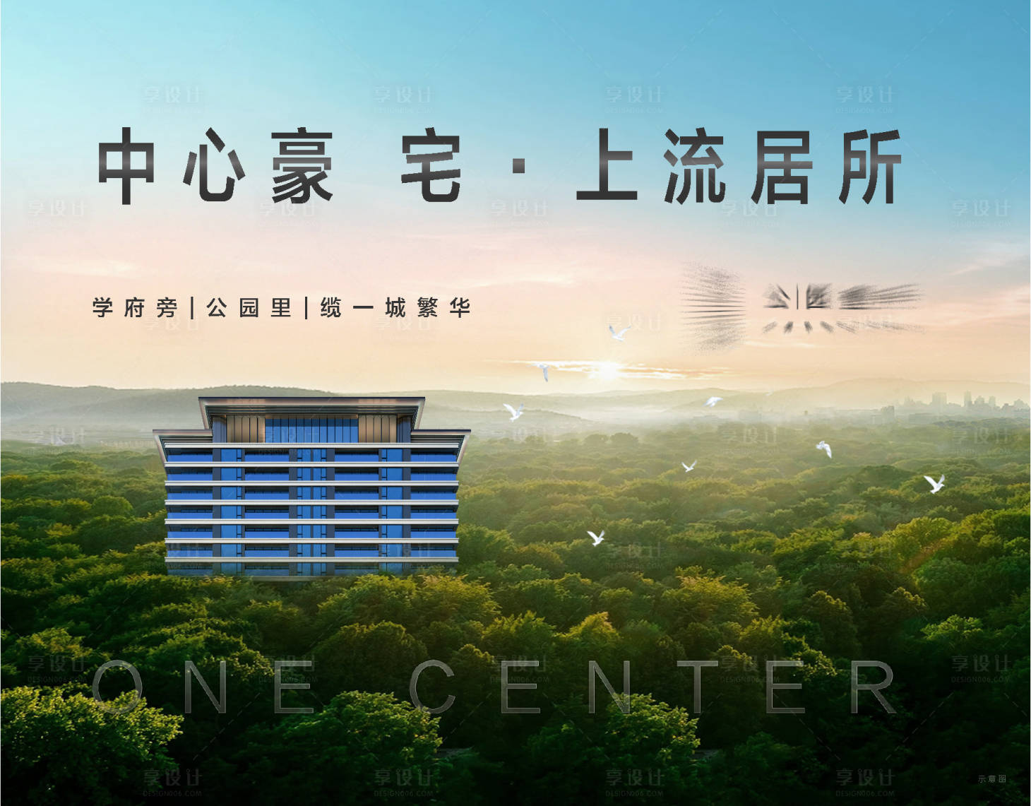 源文件下载【享设计】搜索编号：13350025191522765【森林中豪宅kv背景板】