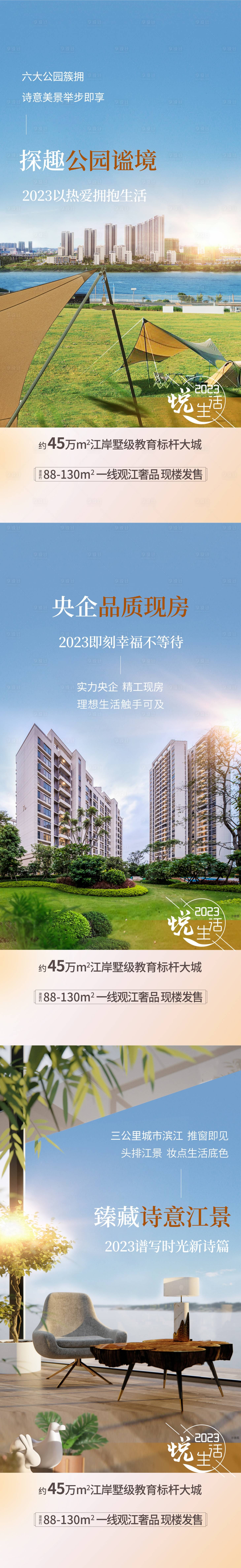 源文件下载【享设计】搜索编号：62890025322961891【价值点海报】