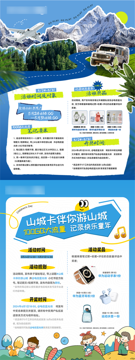 源文件下载【小红书】编号：70940025025098212
