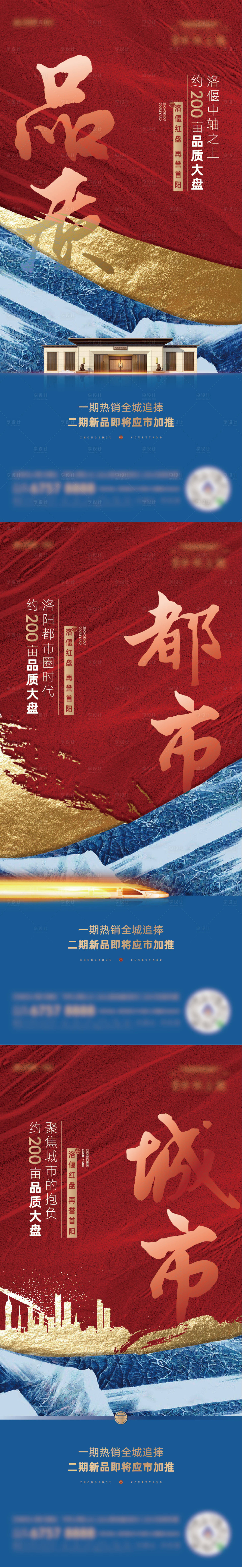 源文件下載【享設計】搜索編號：24830024879301018【中式大盤價值點系列海報】