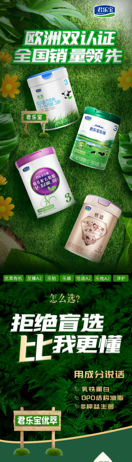 源文件下載【享設計】搜索編號：94650025088591072【嬰兒奶粉海報母嬰宣傳活動專題長圖首頁】