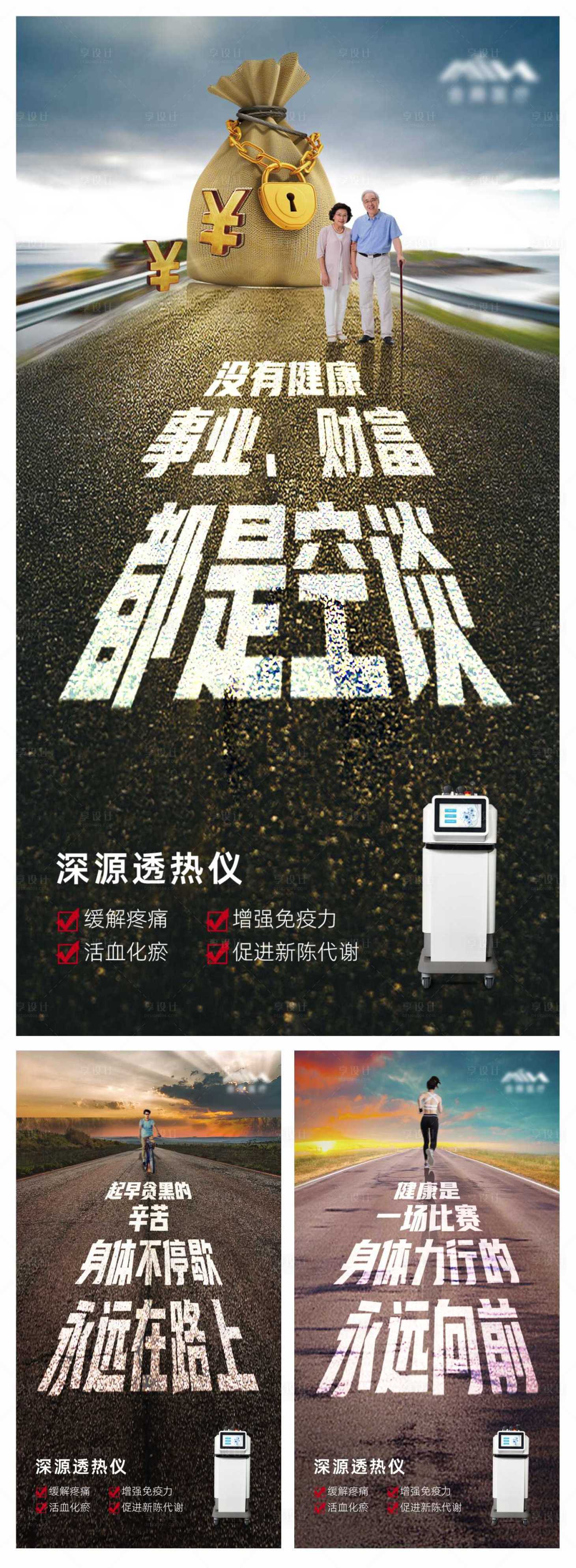 源文件下載【享設計】搜索編號：65200024972675917【醫美系列早安圖】