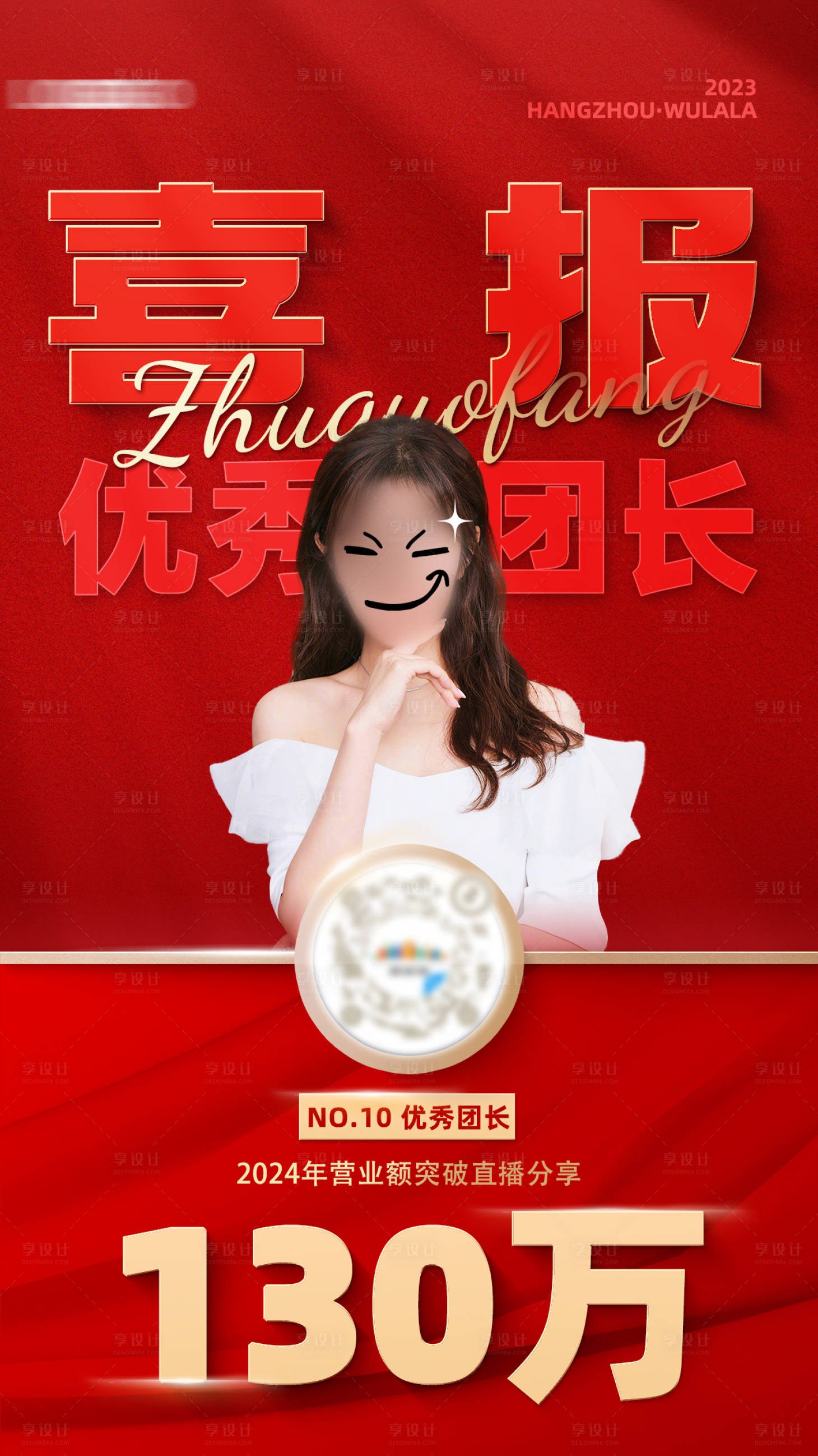 源文件下载【享设计】搜索编号：50630025260461544【电商直播间海报】