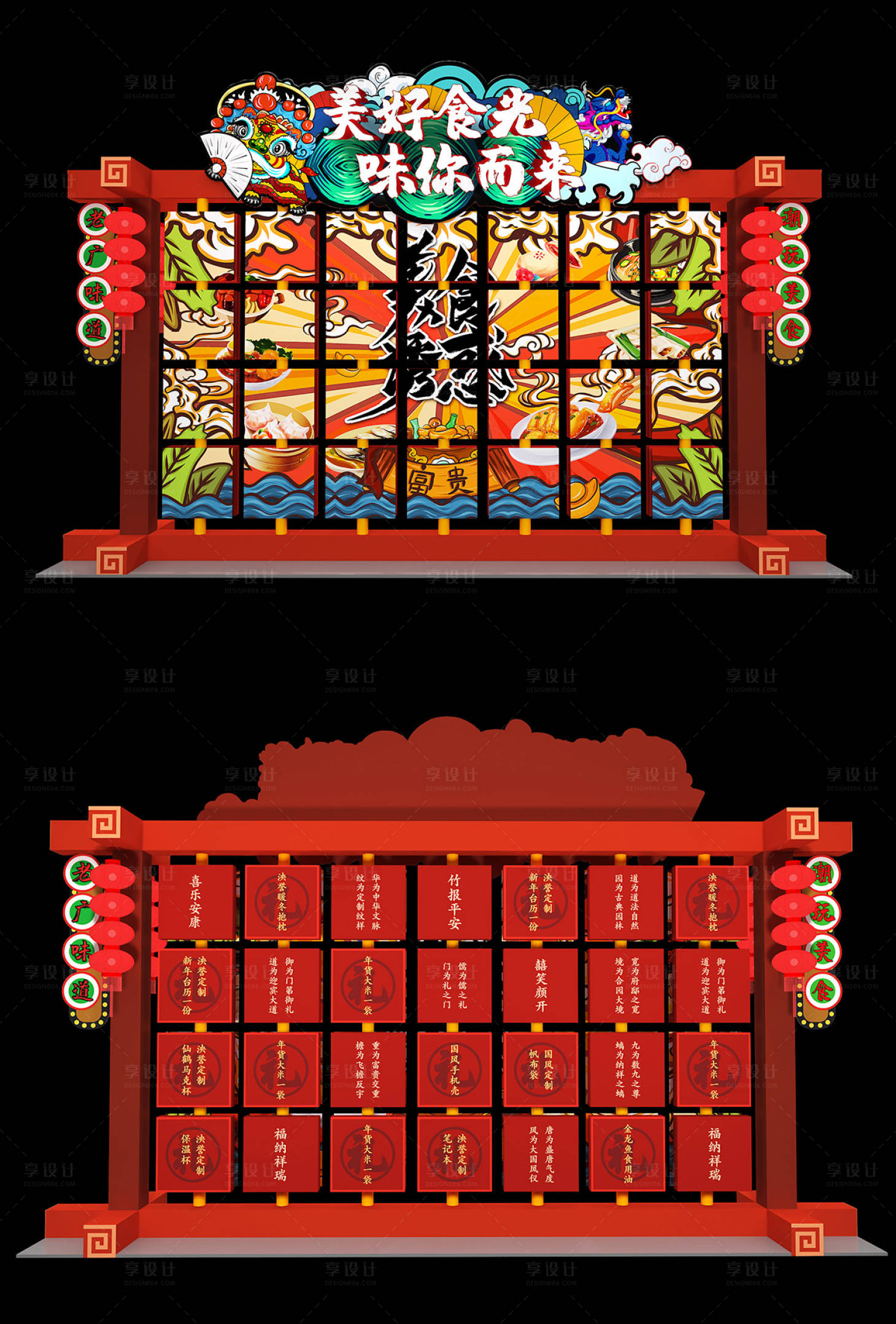 源文件下載【享設計】搜索編號：28440024951148175【美食節 】