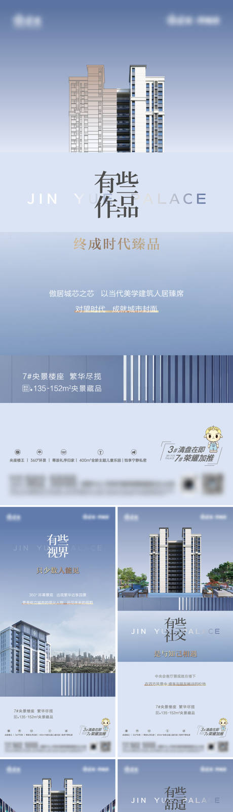 源文件下載【地產項目價值海報系列】編號：14190025000049015