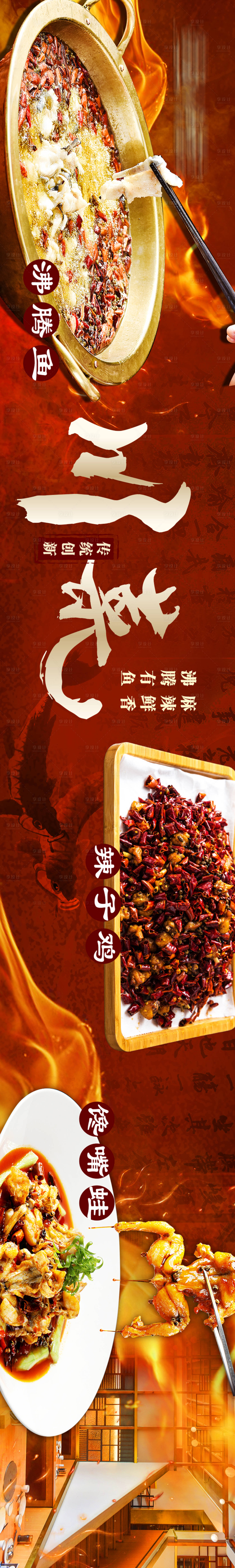 源文件下载【享设计】搜索编号：21440025216155943【店铺banner】