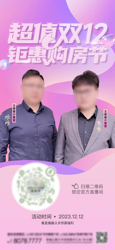 源文件下载【直播刷屏】编号：56340025406552717