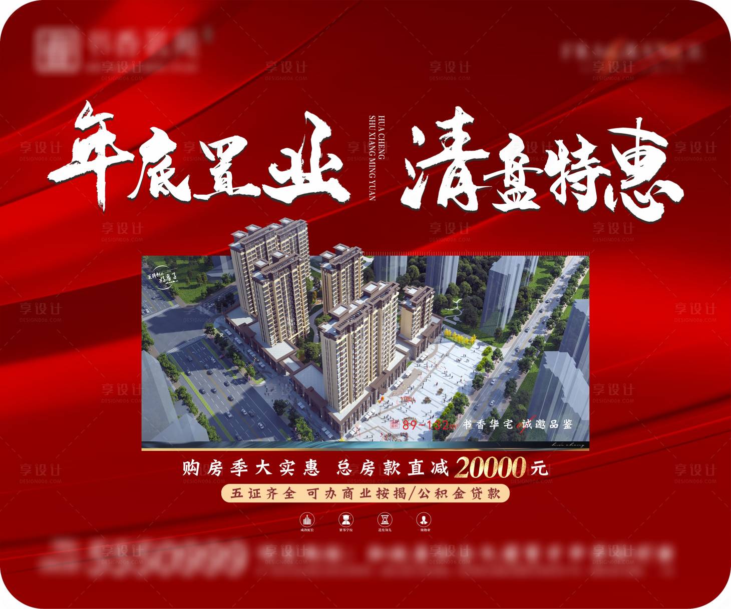 源文件下載【享設計】搜索編號：61570025193205927【地產鼠標墊紅】