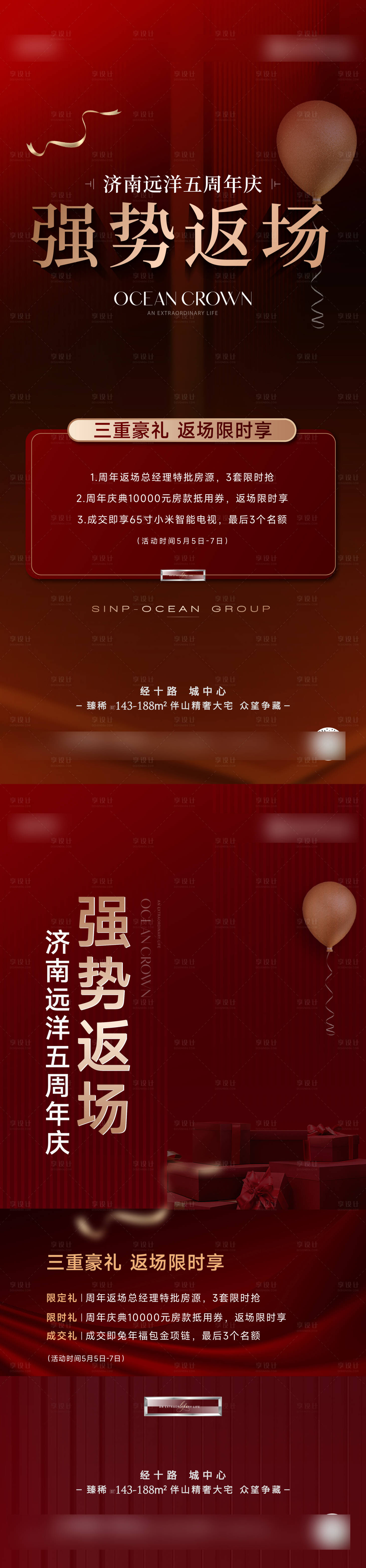 源文件下載【享設計】搜索編號：13820025090919192【三重禮 】