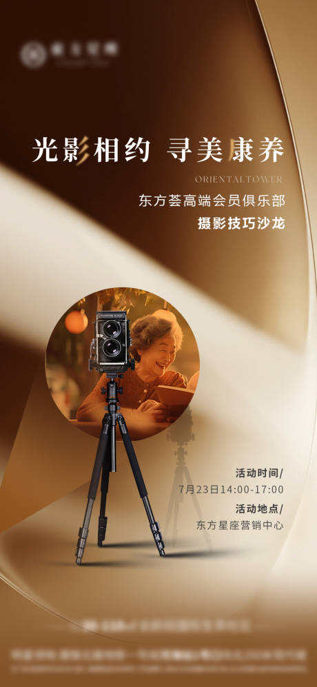 源文件下载【享设计】搜索编号：98610025384714179【高端地产摄影沙龙】