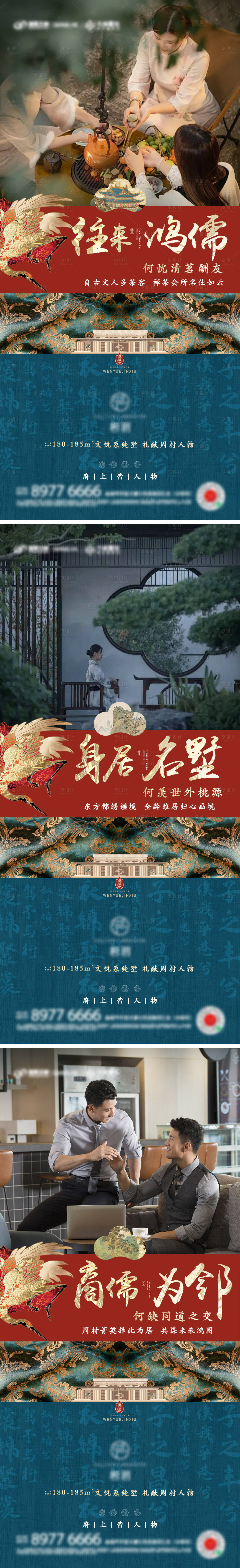 源文件下载【地产圈层价值点海报】编号：71000025197388405