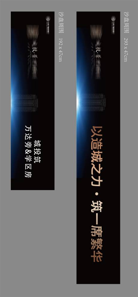 源文件下载【享设计】搜索编号：14520025430611975【沙盘围边】