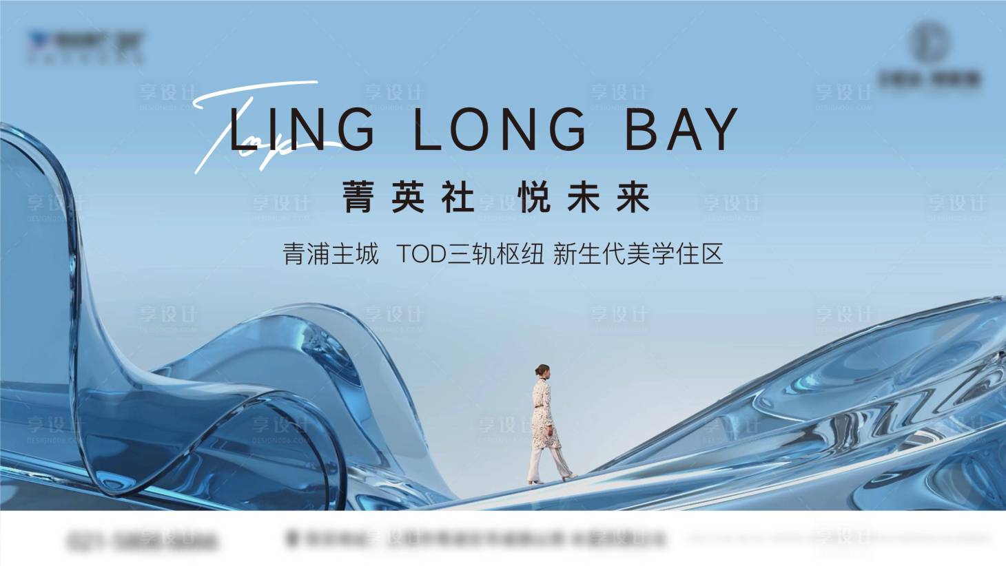 源文件下载【享设计】搜索编号：17550025222741163【地产主形象】