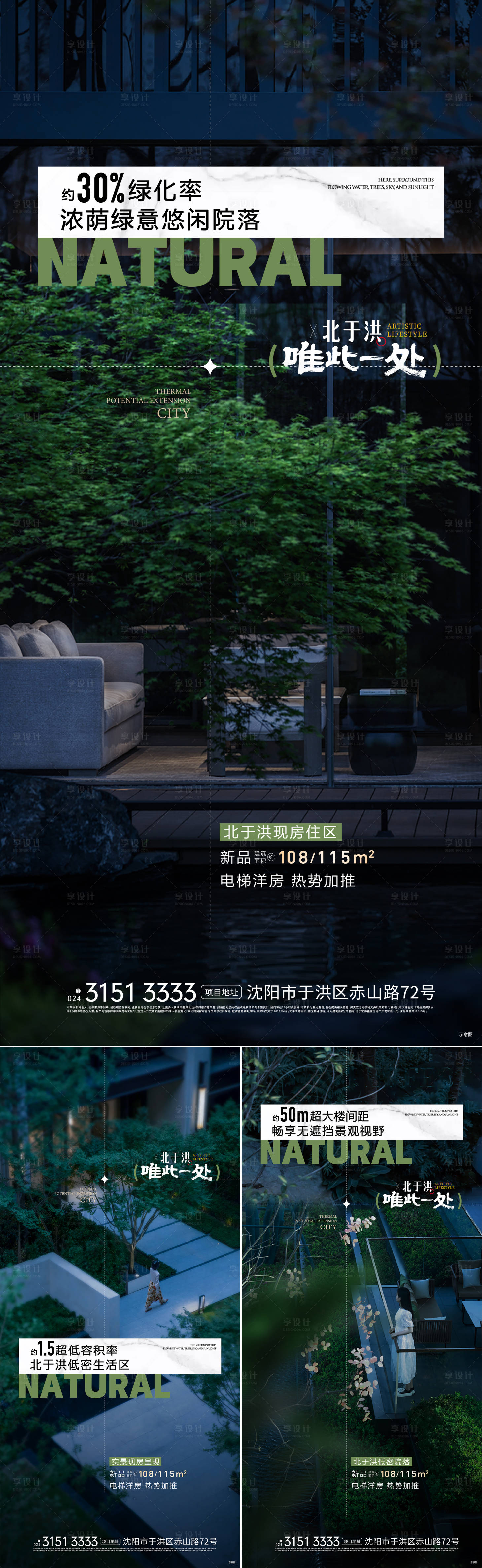 源文件下載【享設(shè)計】搜索編號：99690025046065528【地產(chǎn)園林價值點海報】