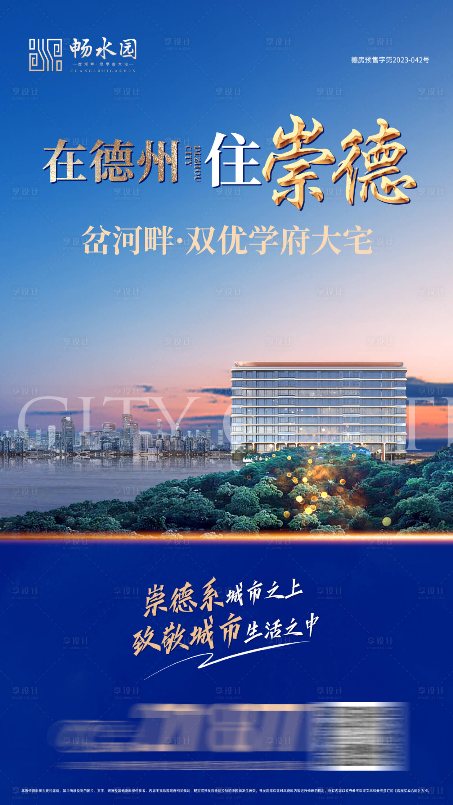 源文件下載【項目形象海報】編號：75790025061198485