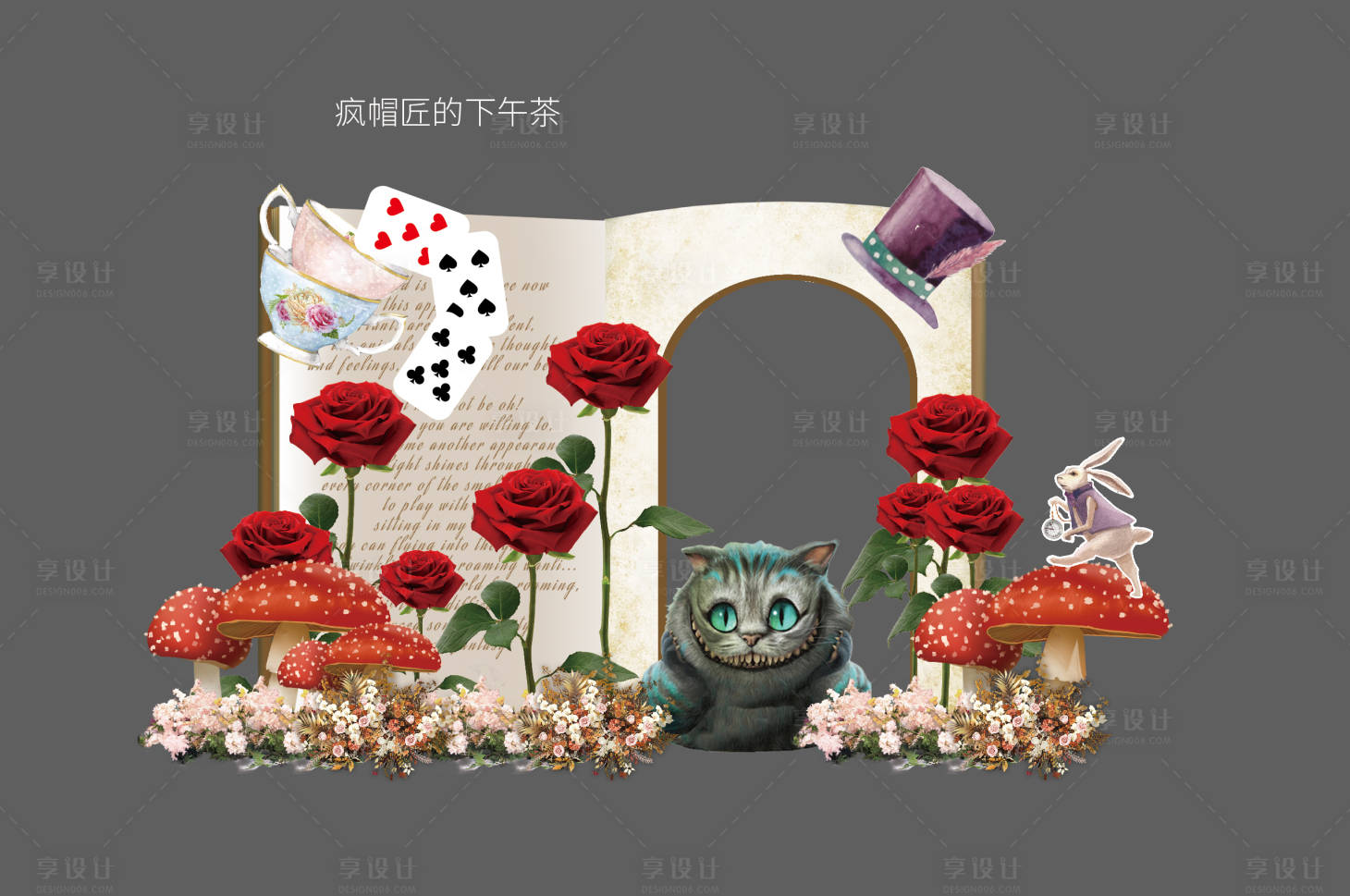 源文件下載【享設計】搜索編號：42620025225649844【愛麗絲仙游美陳堆頭】