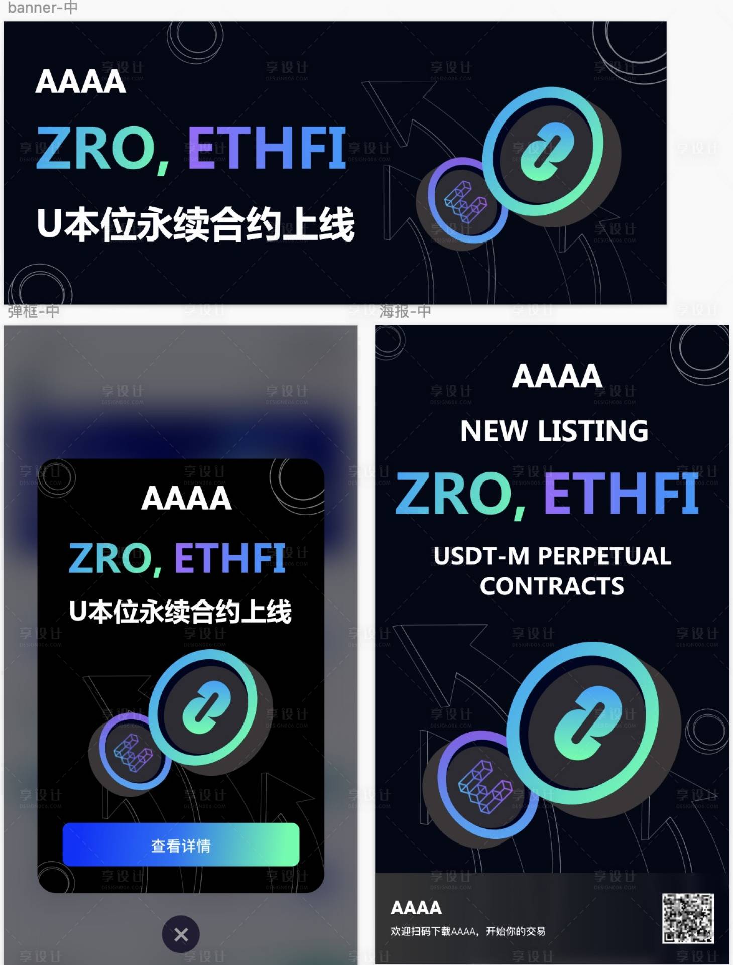 源文件下载【享设计】搜索编号：96440025402279648【弹框区块链金融活动运banner】