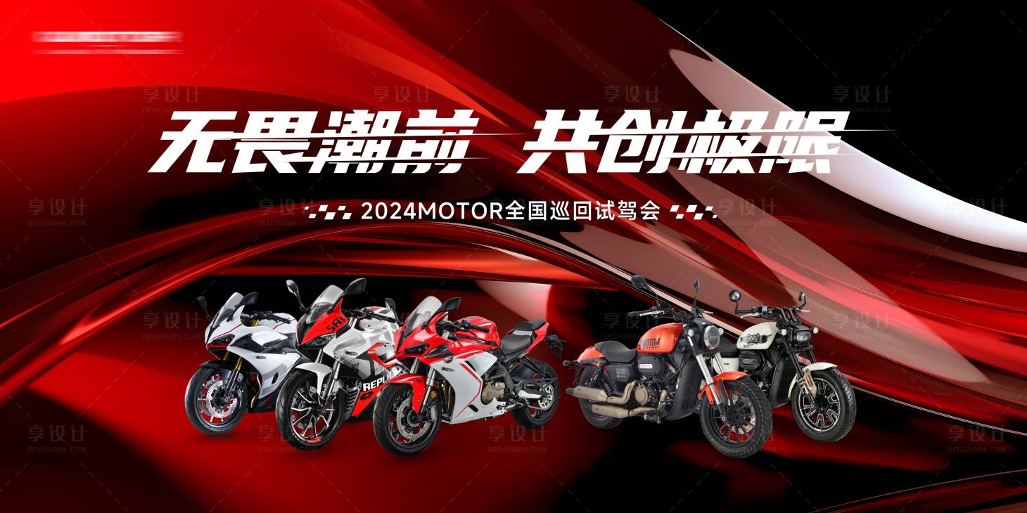 源文件下载【机车主视觉】编号：76100025310351127