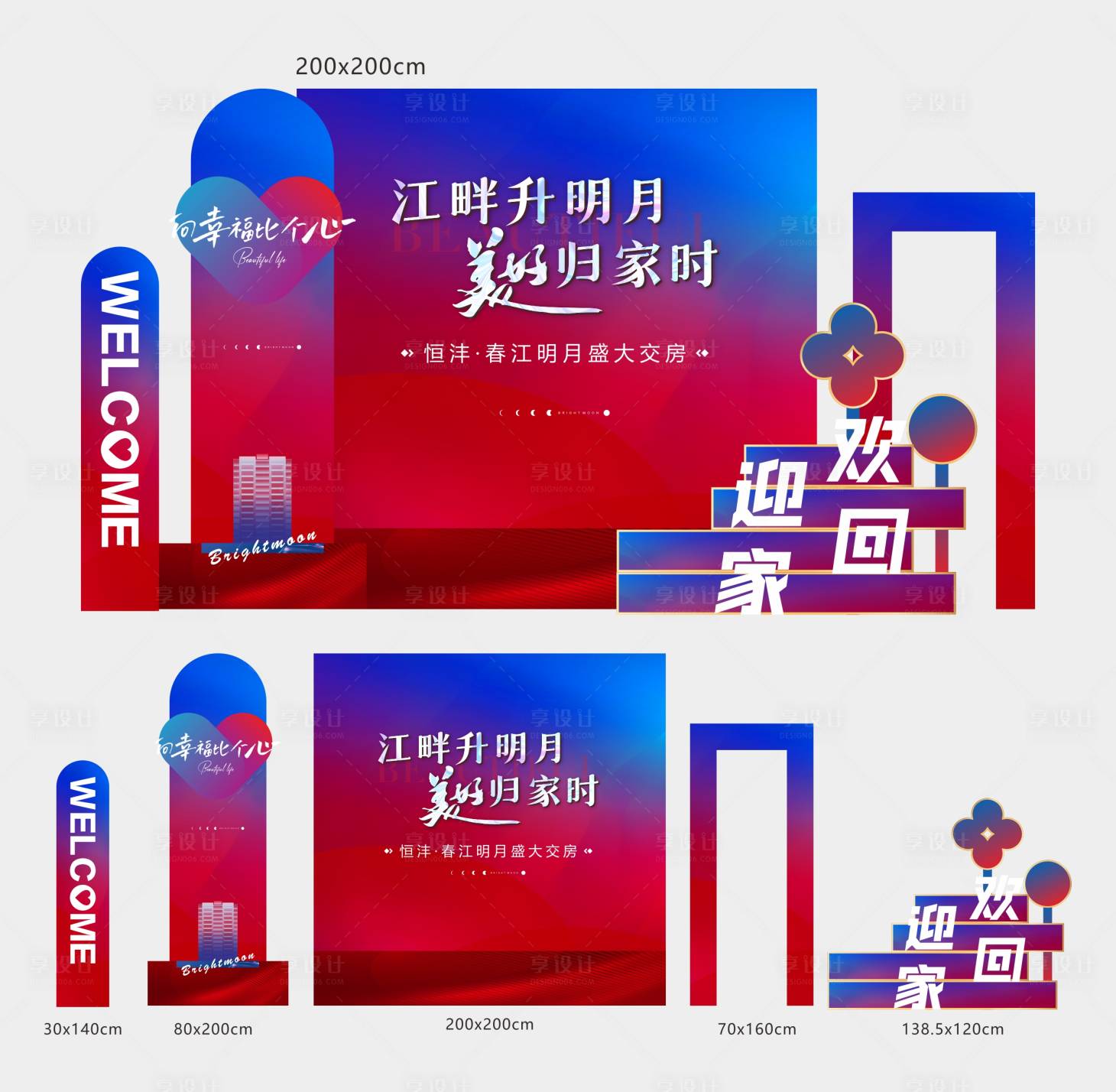 源文件下載【享設計】搜索編號：84630024917078067【交房美陳】