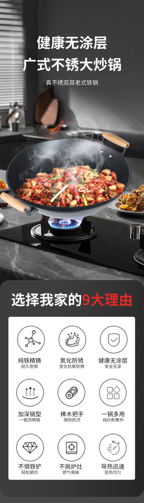 源文件下载【铁锅电商详情页】编号：95740024881568762