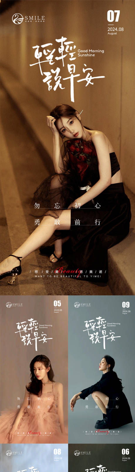 源文件下载【享设计】搜索编号：89630025437942997【早安图】