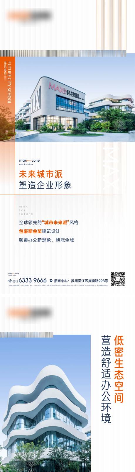 源文件下載【享設(shè)計(jì)】搜索編號(hào)：68430025062468349【寫(xiě)字樓產(chǎn)業(yè)園實(shí)景價(jià)值海報(bào)】