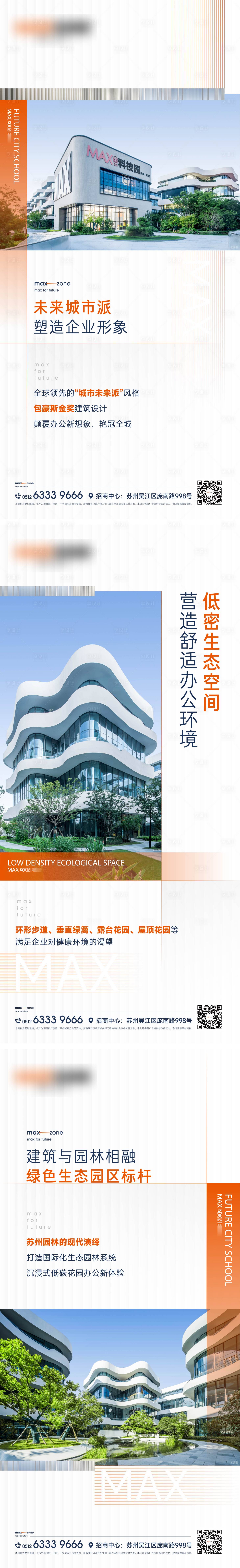 源文件下載【享設計】搜索編號：68430025062468349【寫字樓產業園實景價值海報】