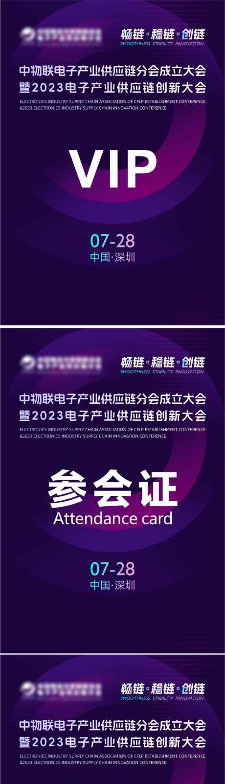 源文件下载【工作证胸牌卡片】编号：47720024894172604