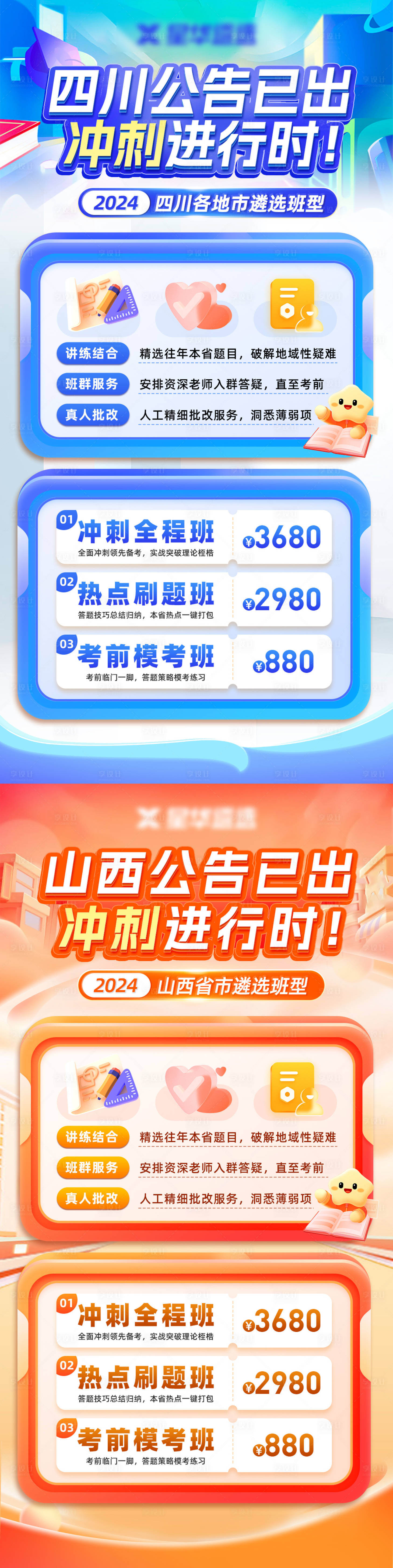 源文件下載【享設計】搜索編號：78740025025534858【藍色商務教育培訓課程海報】