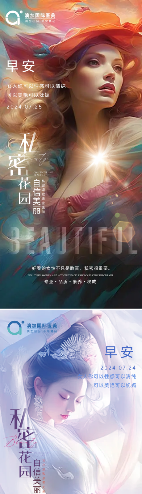 源文件下载【医美早安  】编号：40460025272495378