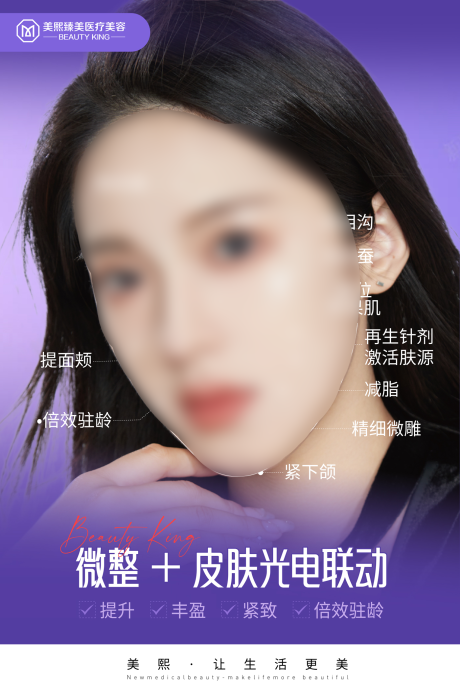 源文件下载【享设计】搜索编号：21310024976093576【医美皮肤科相框画】
