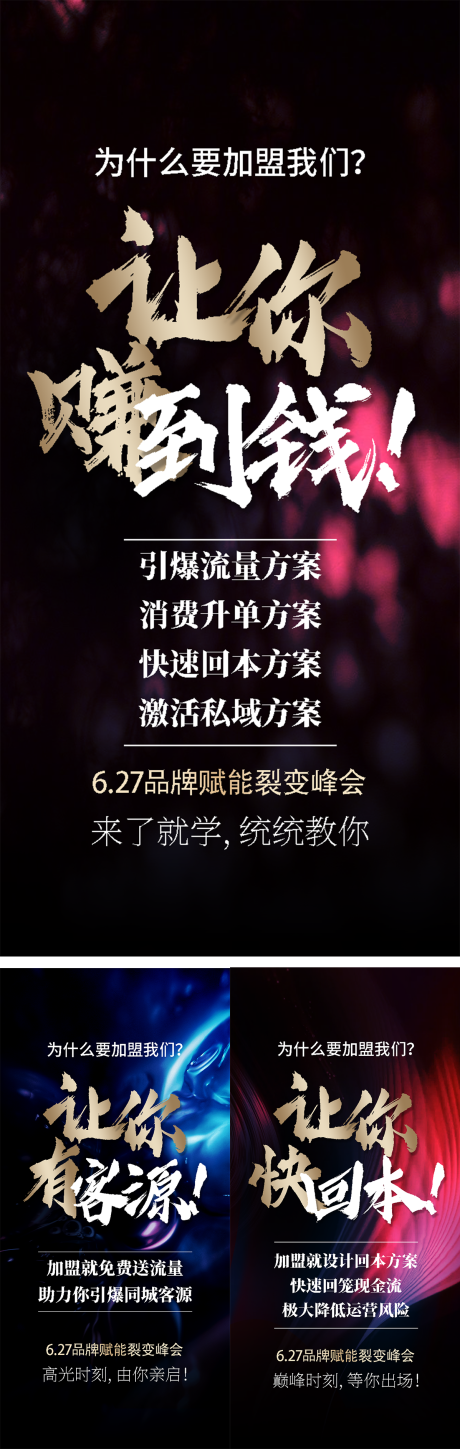 源文件下载【造势 】编号：64160025106272997