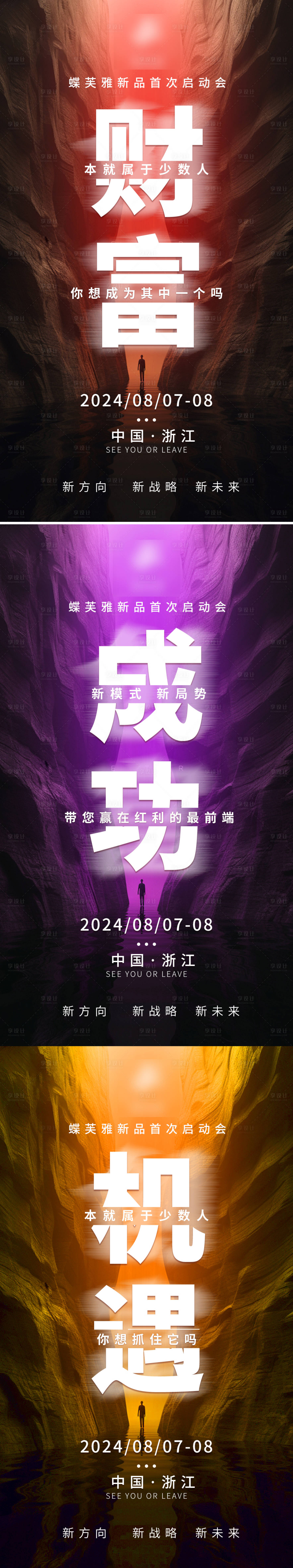 源文件下載【享設計】搜索編號：75160025251042663【美業造勢海報】