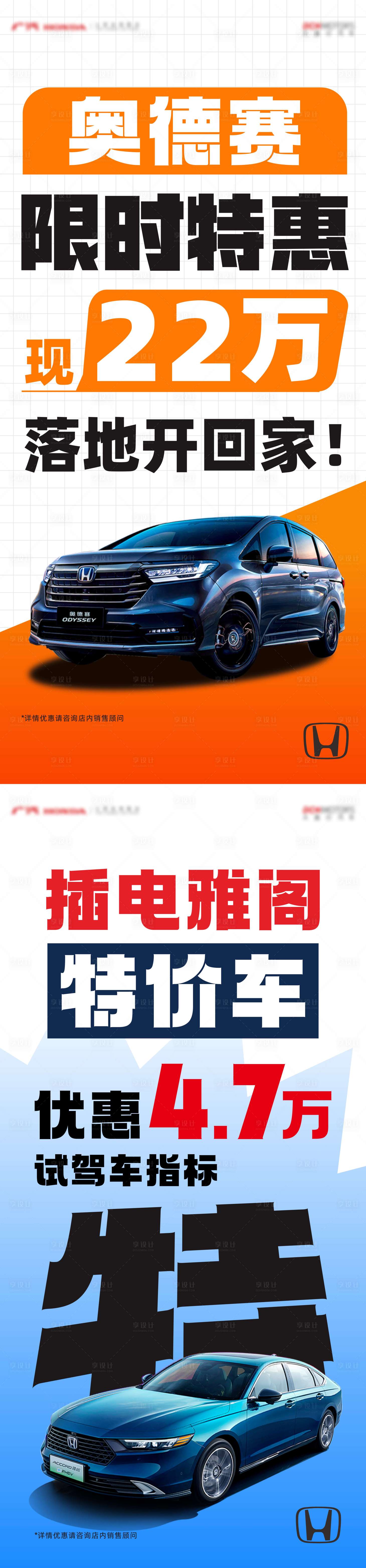 源文件下載【特價車海報】編號：94730025215499032