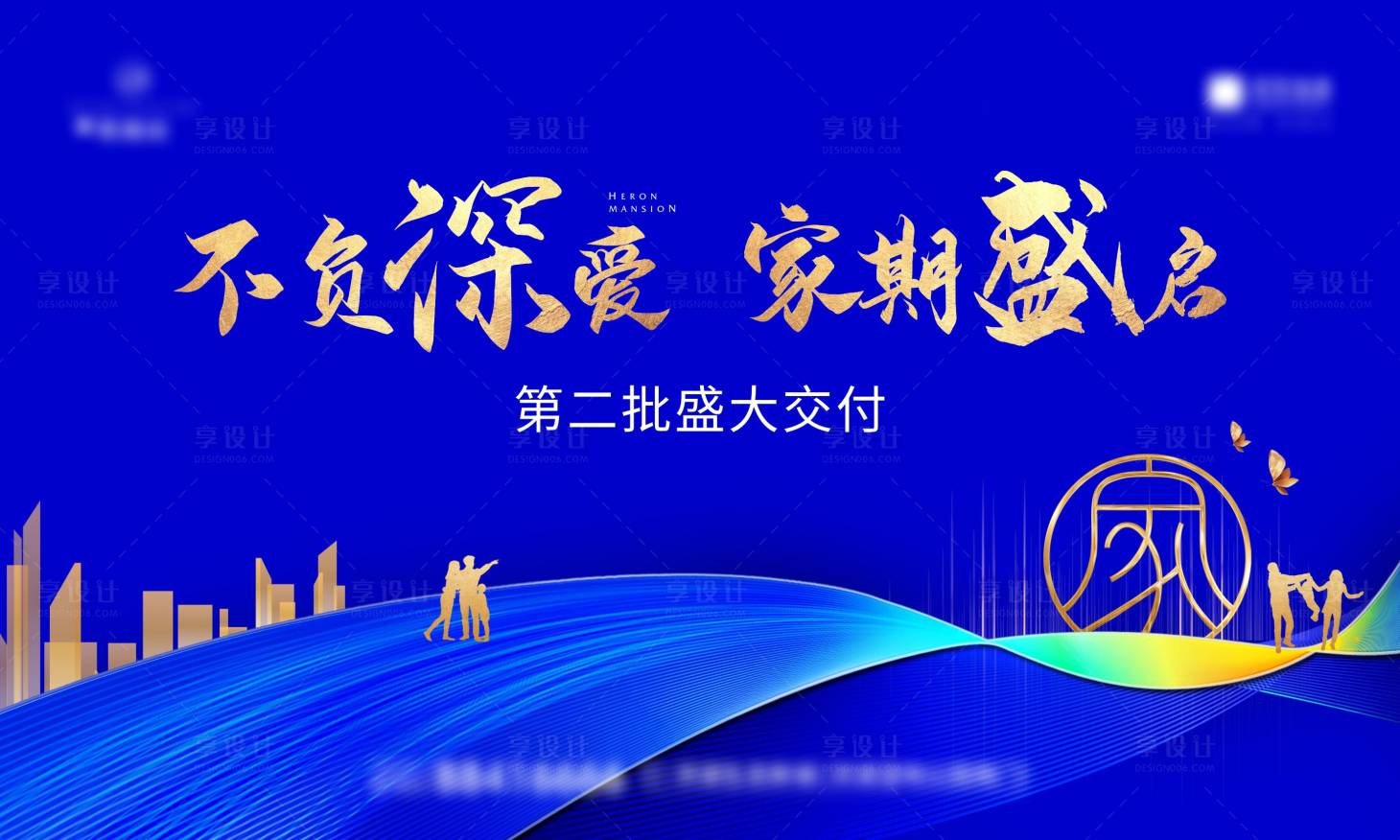 源文件下载【享设计】搜索编号：37200025446382041【交房主画面】